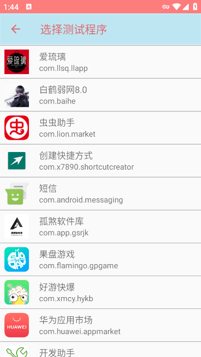 白鹤弱网8.0参数下载