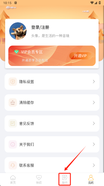 头像制作神器软件下载解锁会员版