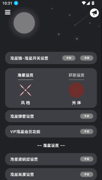 准星猫app官方下载