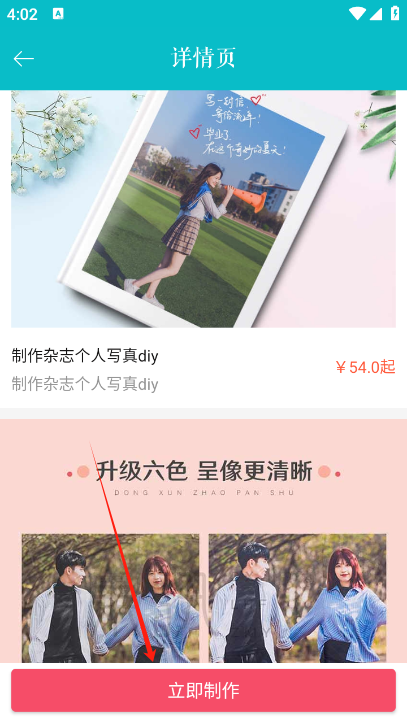 相片书制作app官方版下载