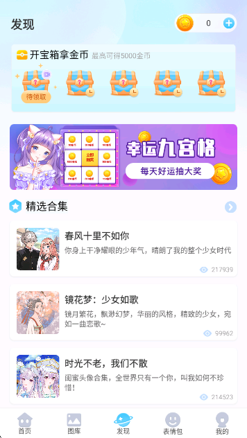 头像小助手免费下载