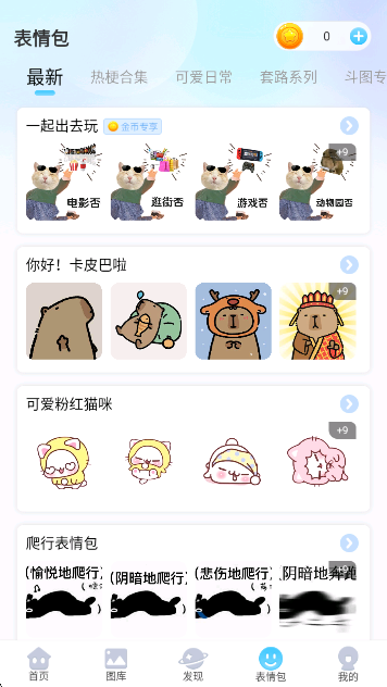 头像小助手免费下载