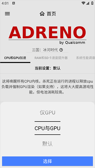 Gamers GLTool Pro汉化最新版下载