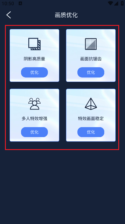 画质增强大师官方版下载