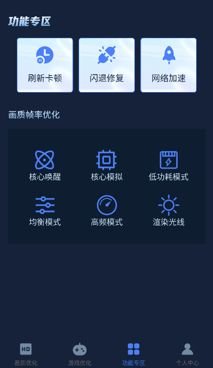 画质增强大师官方版下载