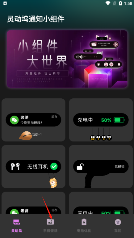 灵动坞通知小组件官方下载