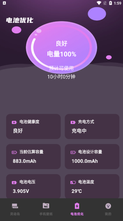 灵动坞通知小组件官方下载