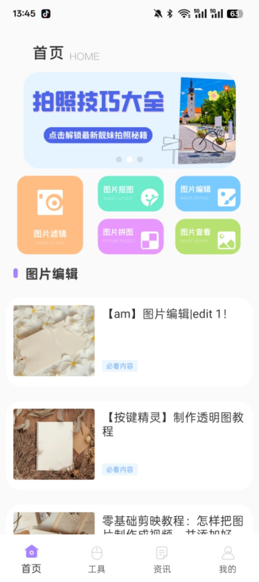 一键实况官方下载手机版