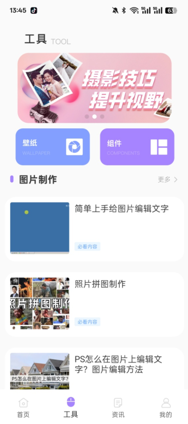 一键实况官方下载手机版