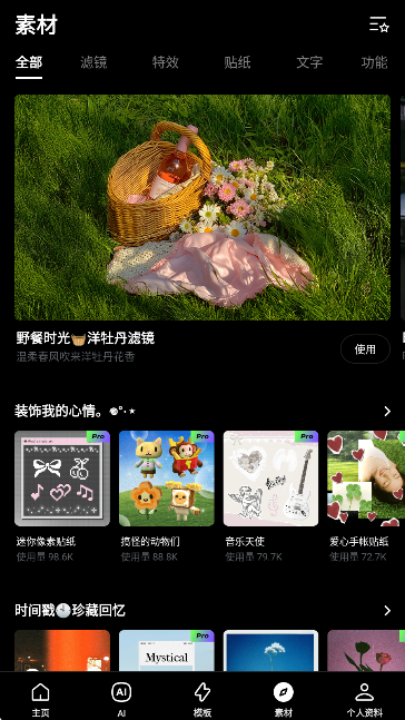 轻图vip免会员版下载