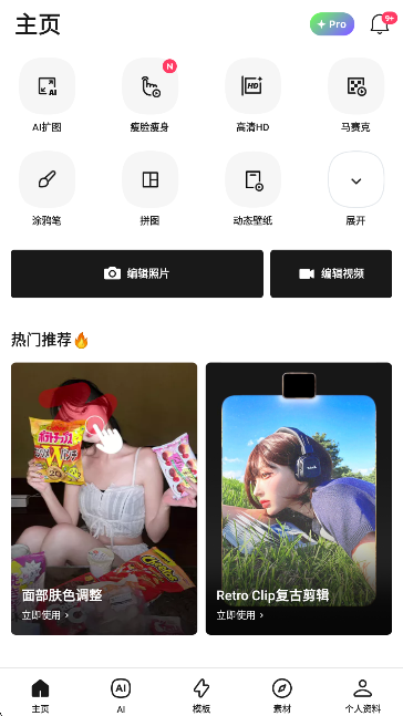 轻图vip免会员版下载