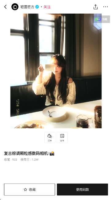 轻图vip免会员版下载