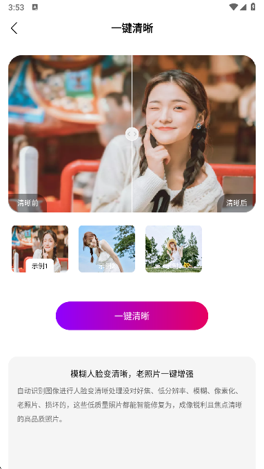 光厂下载手机版