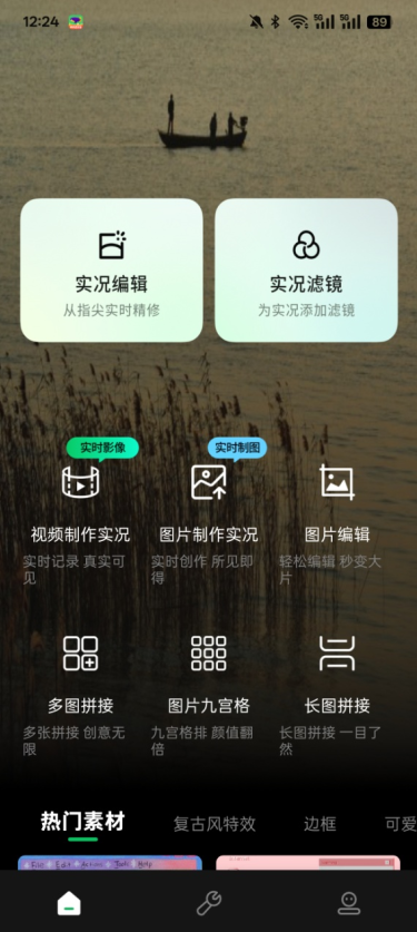 实况照片官方下载