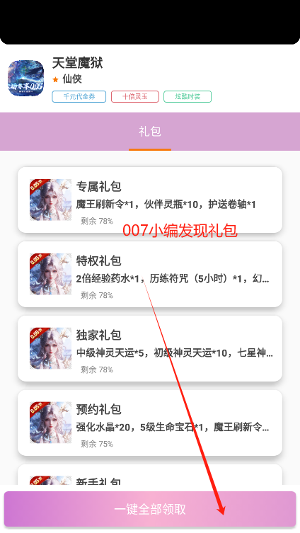 1元手游app最新版