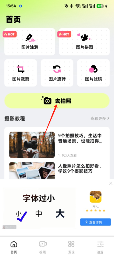 色虎相机官方下载