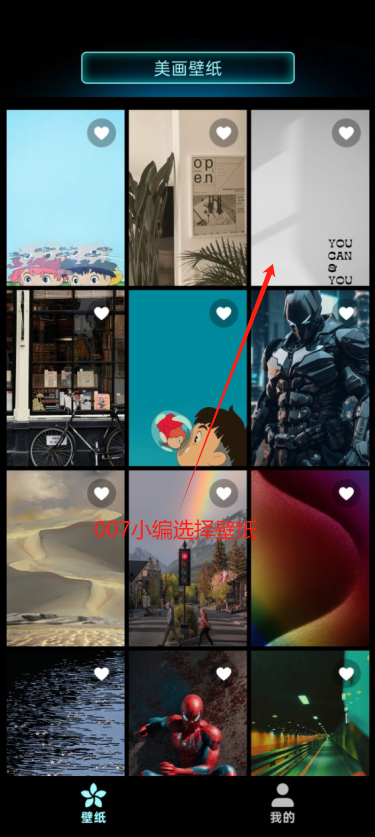 美画壁纸官方下载手机版