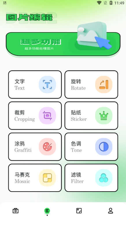 毕咔相机app下载