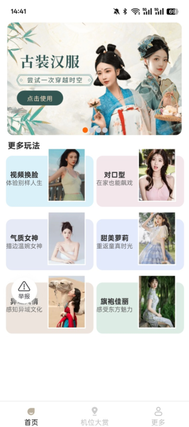 甜喵相机官方下载app