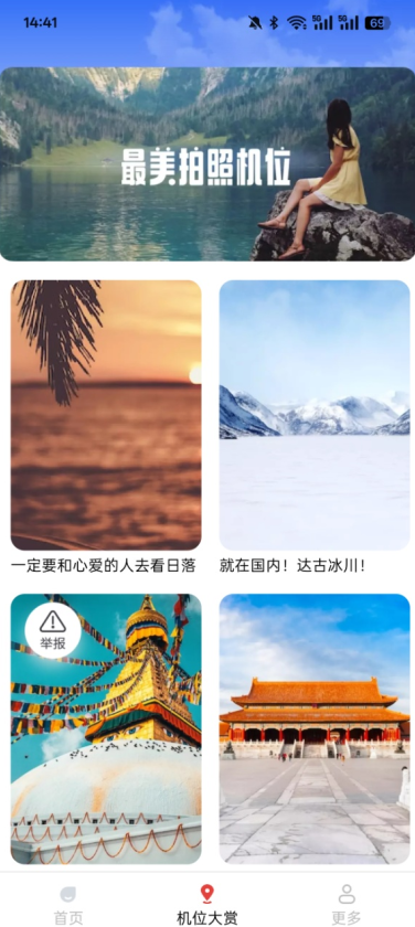 甜喵相机官方下载app