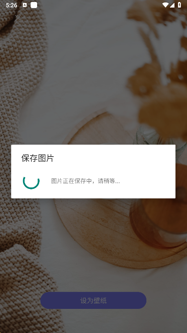 靓机壁纸下载手机版