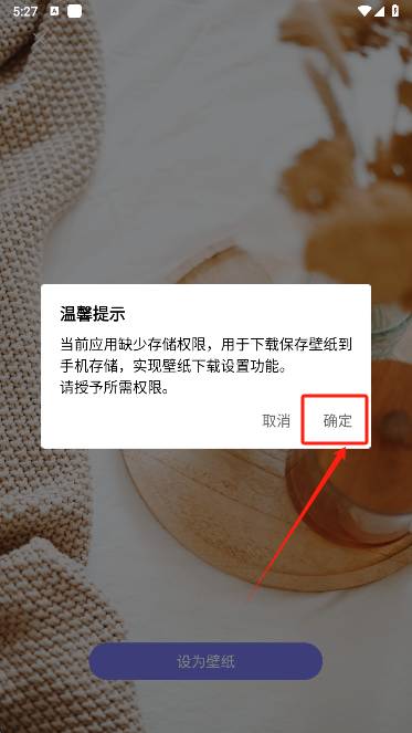 靓机壁纸下载手机版