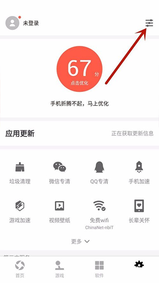 应用宝app官方下载安卓版