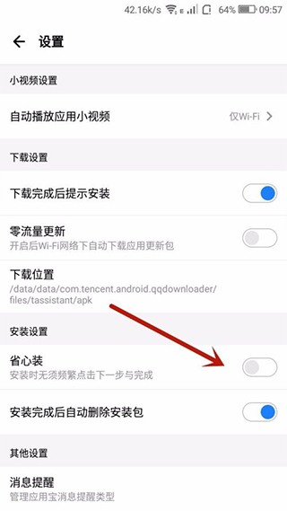 应用宝app官方下载安卓版