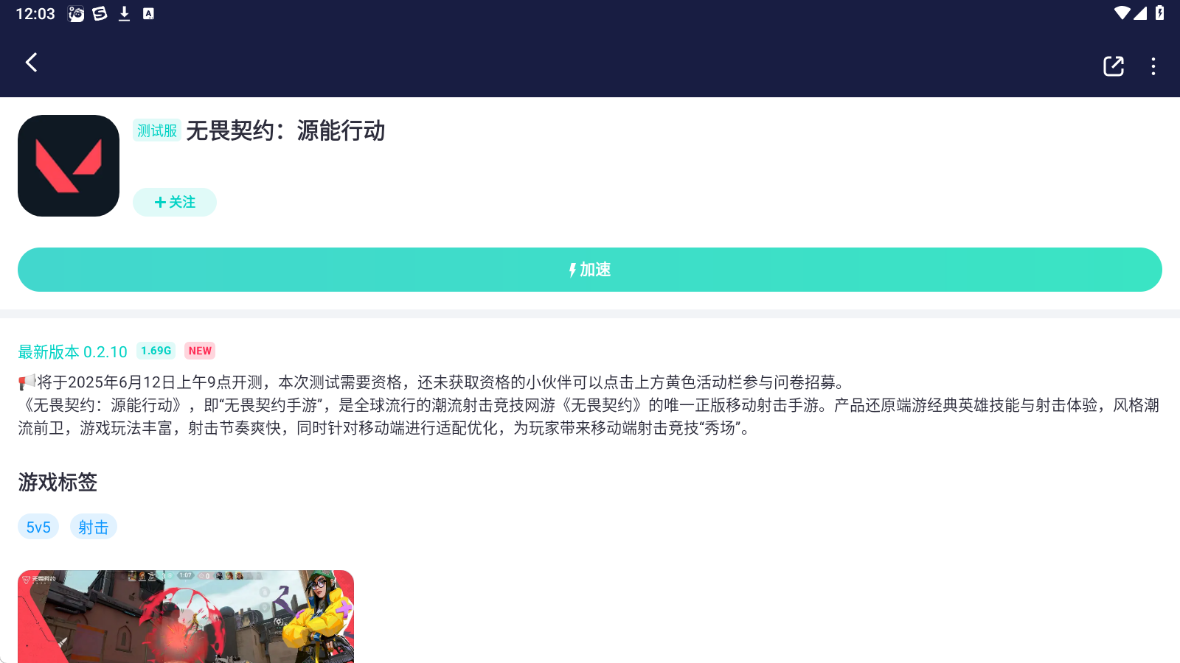 悠悠加速器UU加速器官方下载