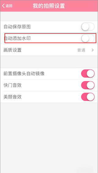 美颜相机2025最新版下载