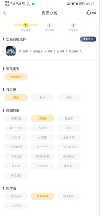 螃蟹交易平台(螃蟹账号代售)账号交易app下载