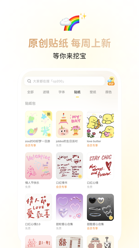 黄油相机最新版2025下载