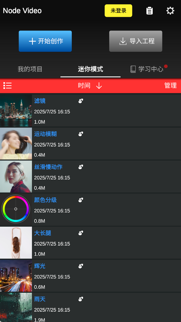 nodevideo官方版下载