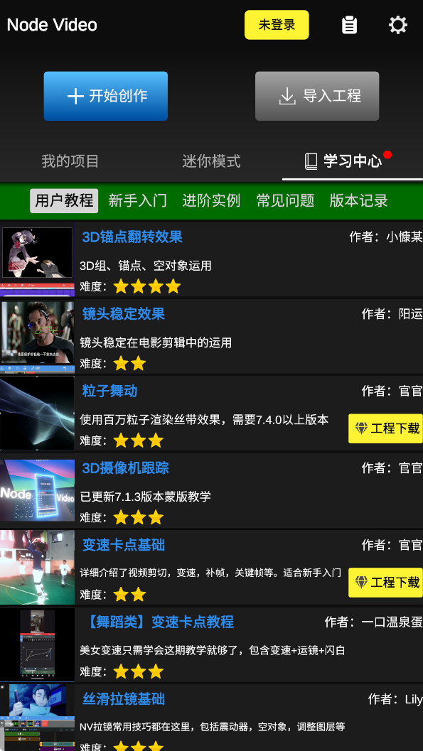 nodevideo官方版下载