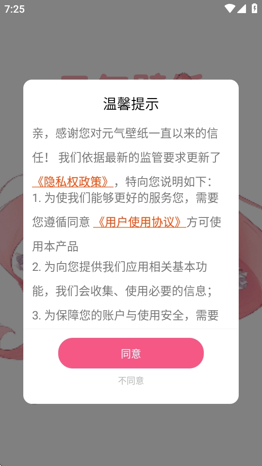 次元气壁纸app官方下载安装