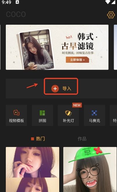 可可修图免费版下载