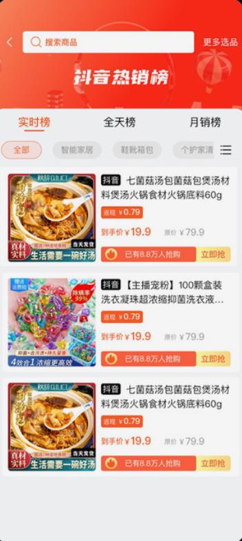 轻抖app