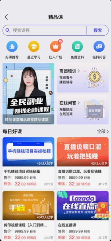 轻抖app