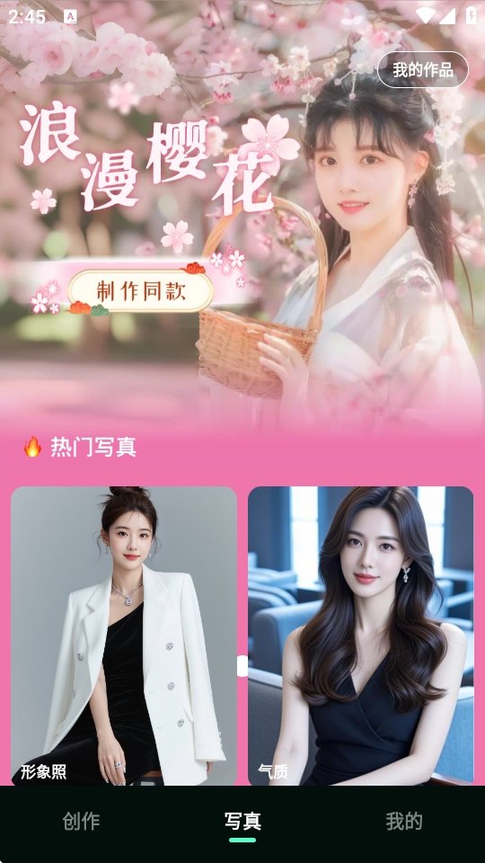 动态特效美颜