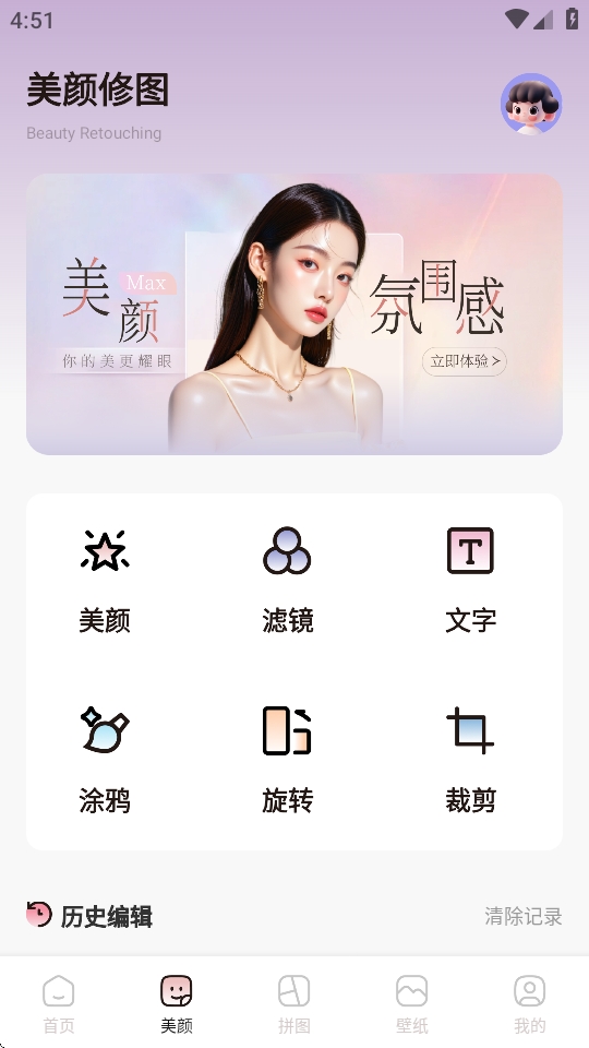 金银花相机