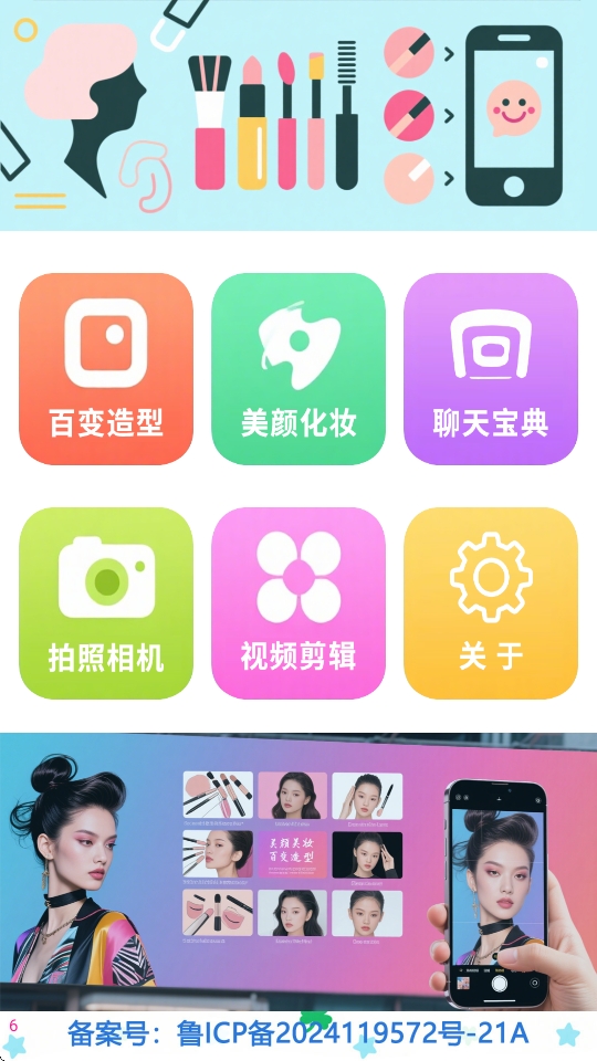 美颜π