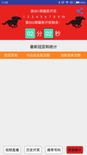马会助手app下载安装