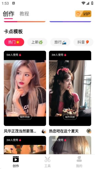 爱剪辑PRO手机版下载