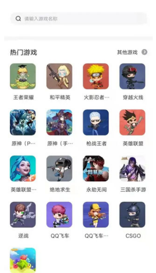 租号玩快速上号版下载