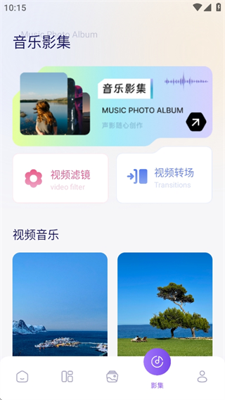 荟音时光