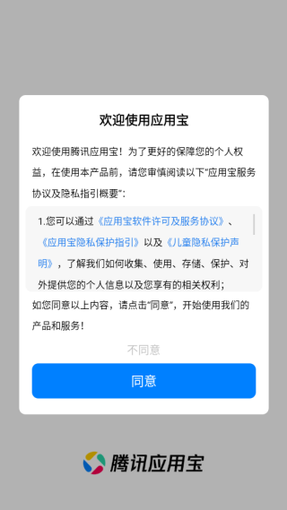 应用宝app官方下载安卓版