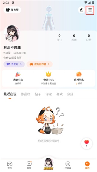 233乐园赚钱版下载安装安卓版2025
