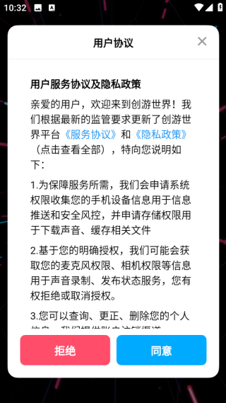 创游世界app官方正版下载安装
