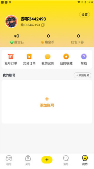 租号王平台