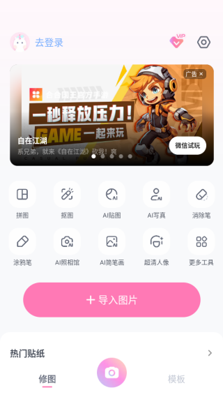 一甜相机app官方版下载